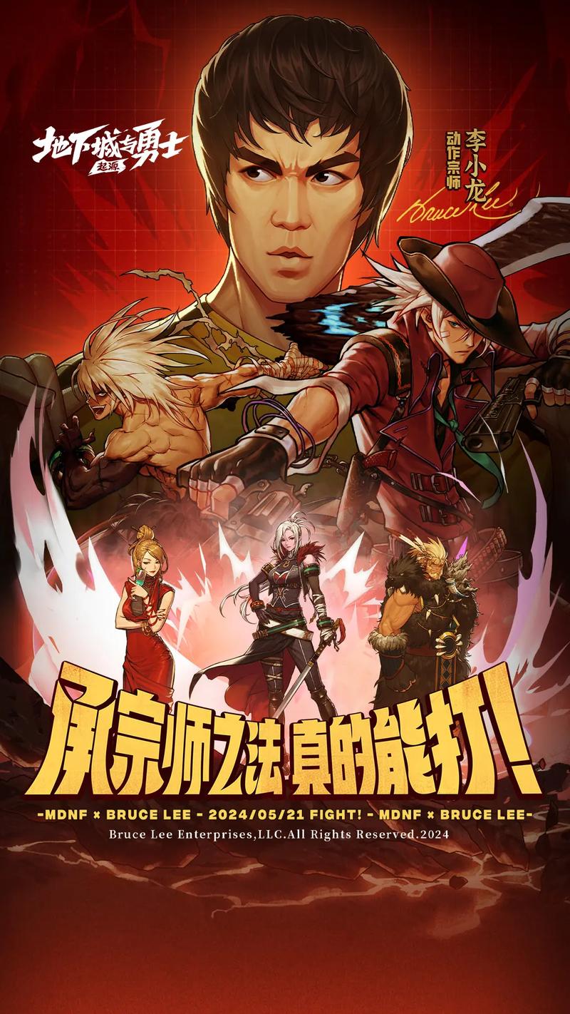 QQ地下城与勇士手游官网：最新资讯，一手掌握！