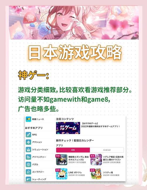 想玩日本的新起点?这里提供下载地址!