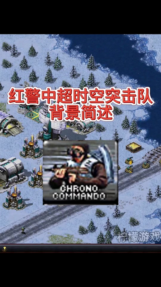 红警2用语大全：新手入门必备词汇详解