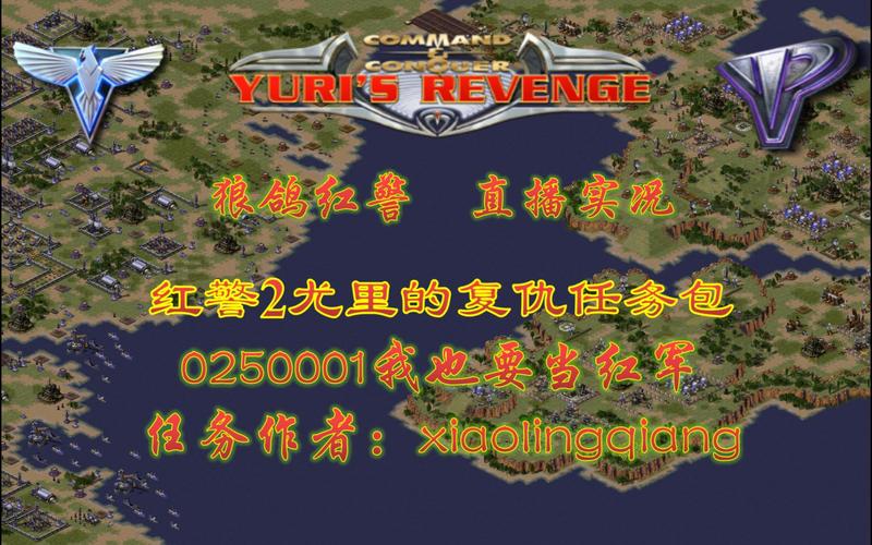 红警2G新手必看:从零开始的全面游戏指南