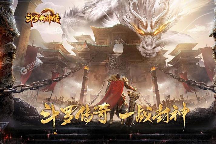 封神传骑手游下载：哪里可以下载到正版封神传骑？