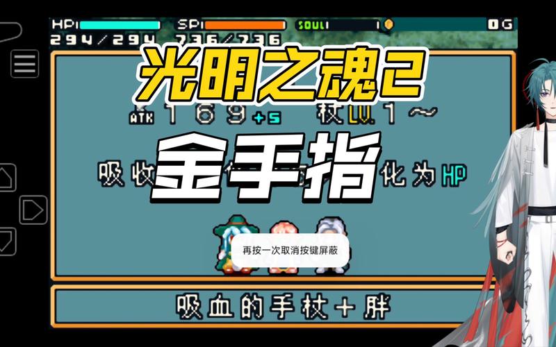 快速上手GBA幻想传说金手指：修改属性和经验