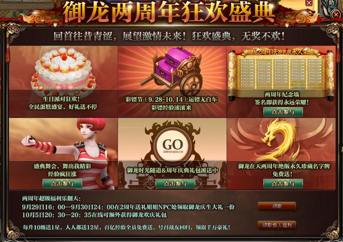 御龙在天绑金怎么获得？快速获取绑金方法详解