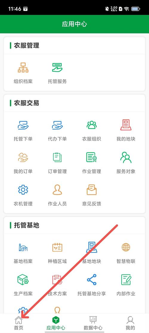黔农云下载安装,便捷农业信息服务