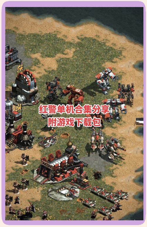 红警2AI升级,感受全新挑战乐趣!