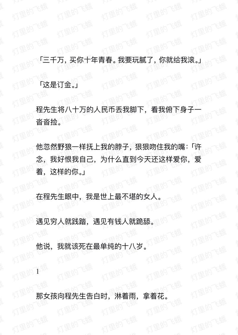 权力的代价更新地址:小说追更看这里!