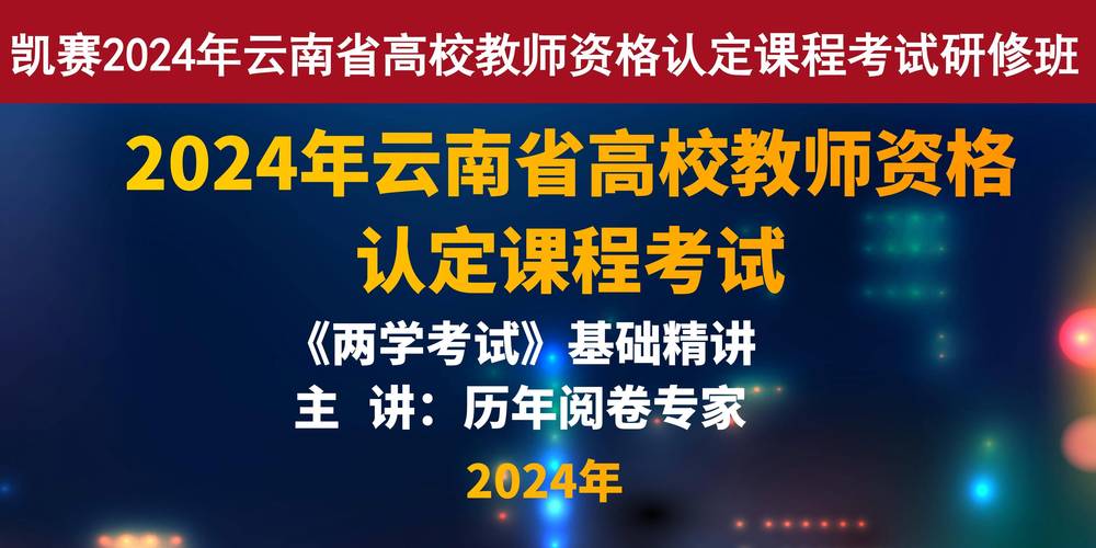 一起考老师：名师课程+题库，高通过率教师资格证考试！