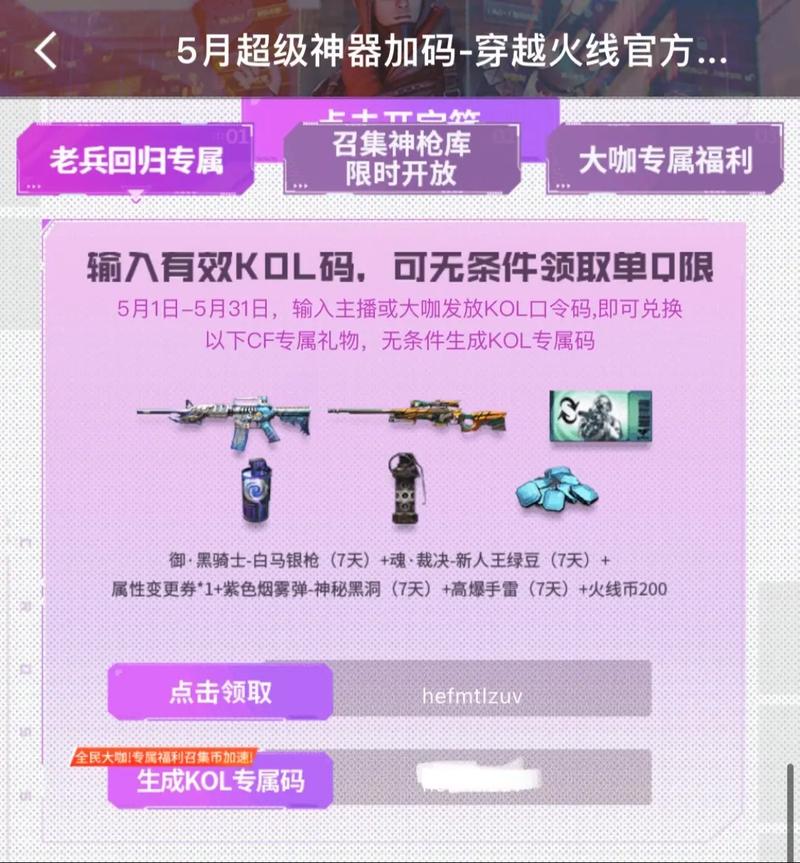 CF游戏语音:CFQT语音下载及使用说明