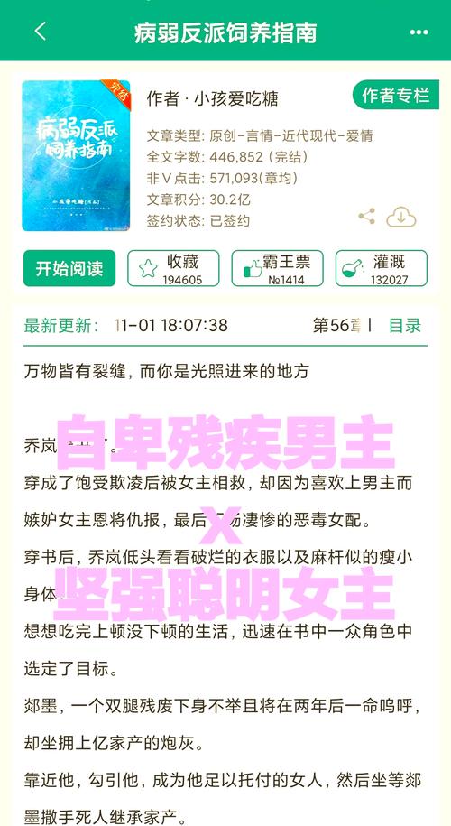 人间残渣最新版本下载：完整版小说资源分享