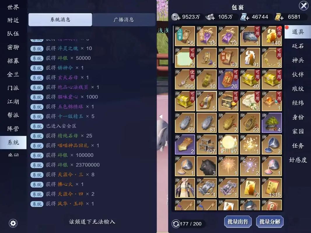 天涯明月刀盒子功能详解，助你轻松玩转游戏