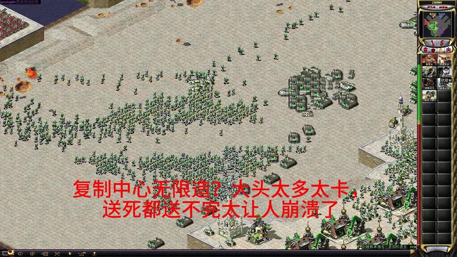 红警2复制中心怎么刷钱？新手必看赚钱攻略