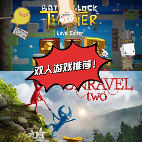 两个人一起玩的手游：简单易上手的双人游戏