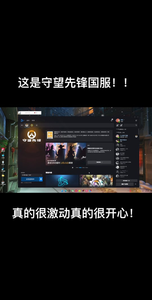 守望先锋竞技模式攻略：提升段位的小技巧分享