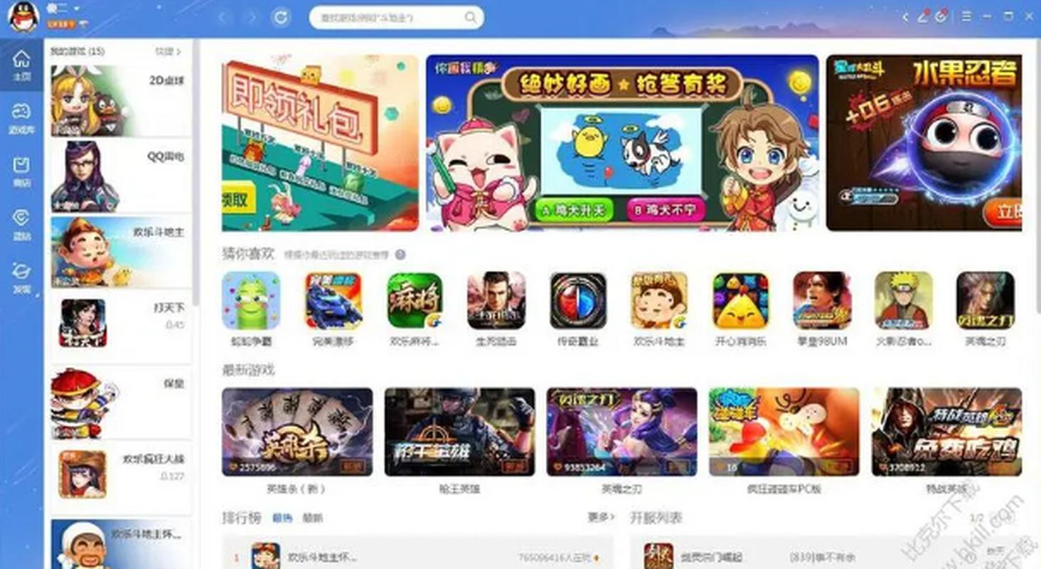 最全QQ网页游戏攻略：快速上手，轻松游戏！