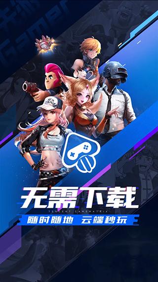 先游云游戏:告别下载,轻松玩转热门游戏!