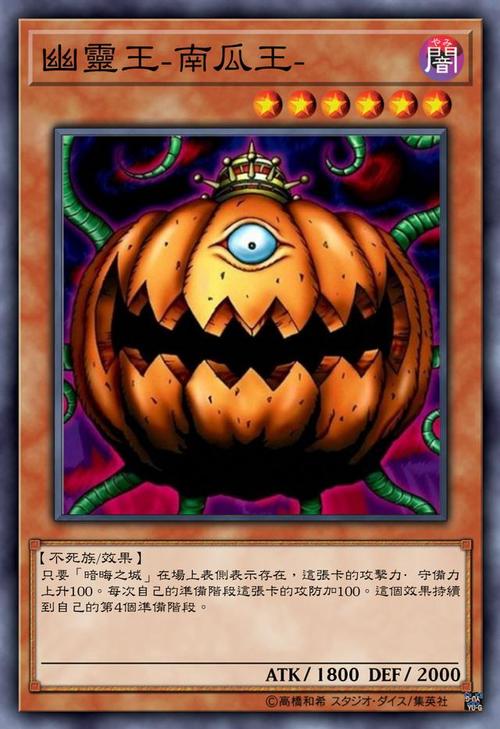 火焰南瓜王技能详解:如何击败这个南瓜BOSS