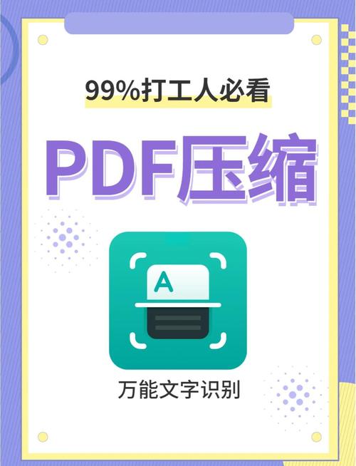 压缩工具最新版本推荐：提升效率，告别文件烦恼！