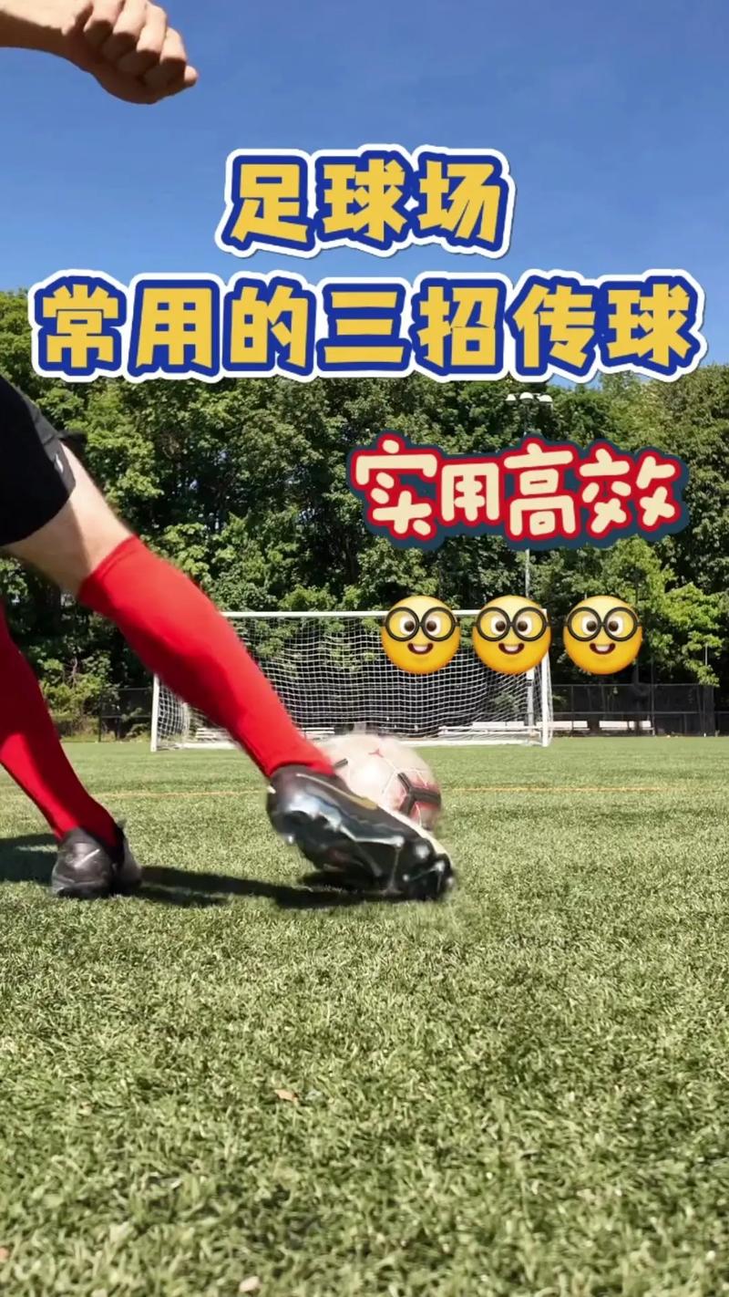 橄榄球传球：不同类型的传球方法及技巧详解