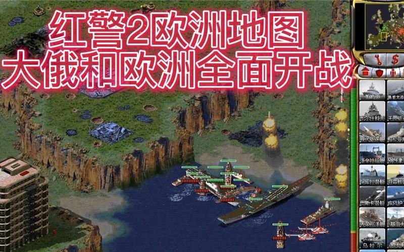 最强红警2合作模式地图：联机对战必备地图