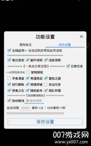 想玩屌丝猎艳记2？这里提供下载地址