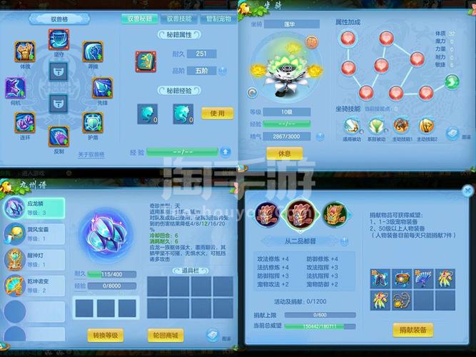 快速提升神武角色等级:成长秘籍大公开