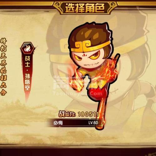 4399造梦西游4：重温西游经典，再战三界！