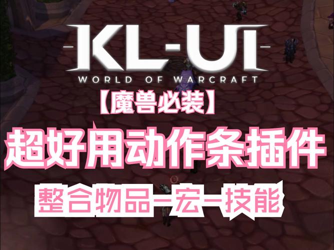 魔兽世界进度条卡住了?教你轻松解决卡顿问题