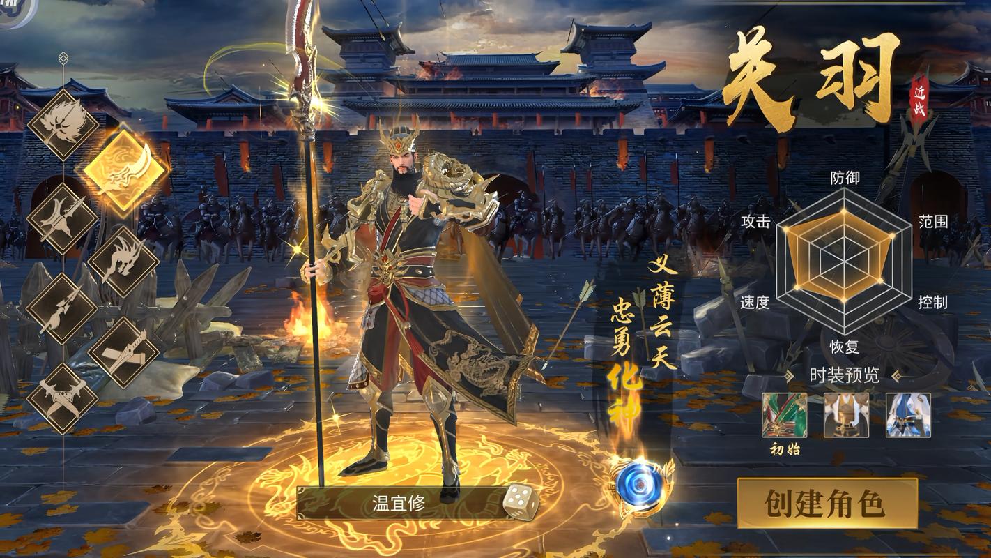 热血三国2手游:万人国战,争霸三国天下