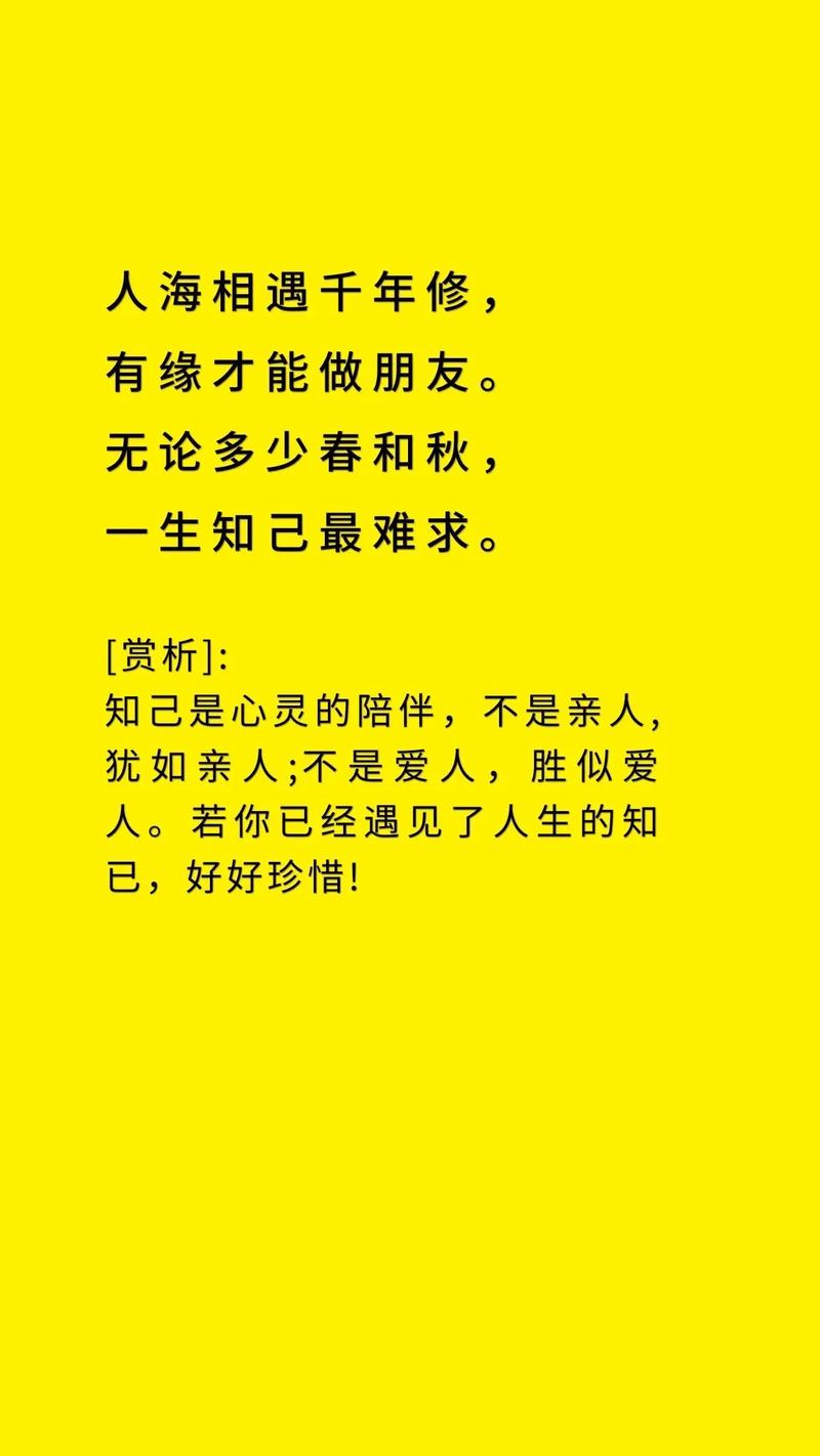 真心知己难寻？知己交友帮你找到志同道合的朋友