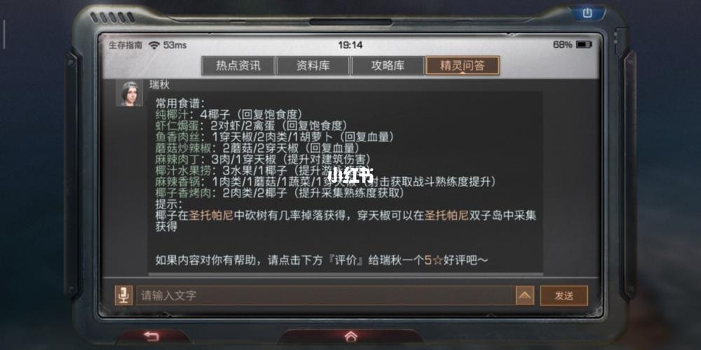 网易明日之后生存指南:新手快速上手技巧大全