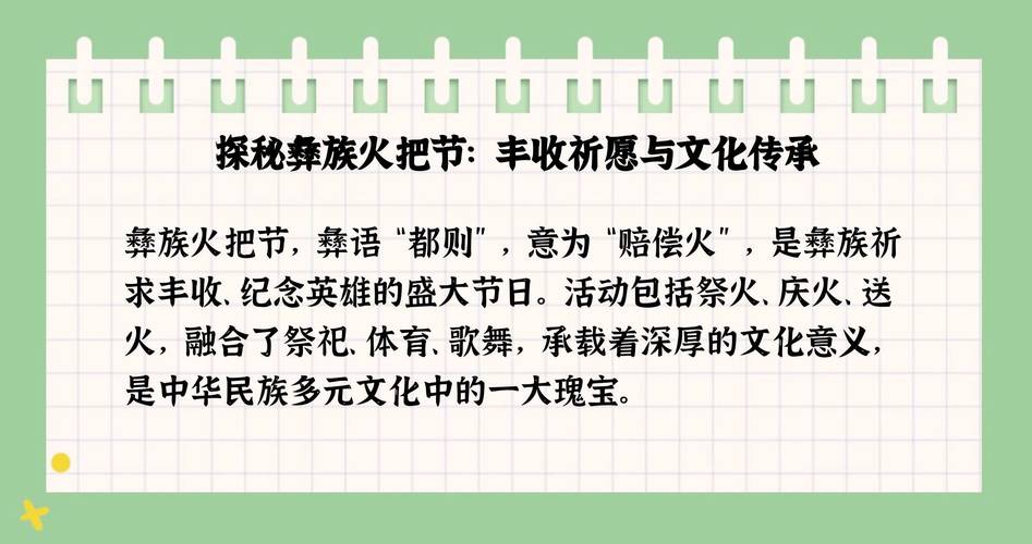 仲火节究竟是什么节日？传说故事与文化解读