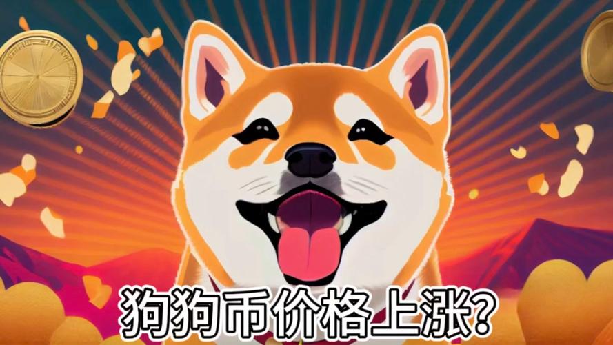 想玩狗狗币？你需要了解这些狗狗币交易平台！