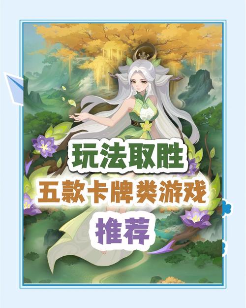 卡牌游戏策略详解:玩转卡牌,成为顶级卡牌大师的秘诀!