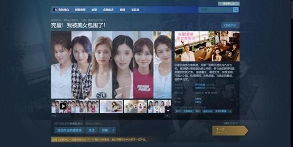 完蛋我被美女包围了游戏设定独到之处:真实感与剧情的完美结合