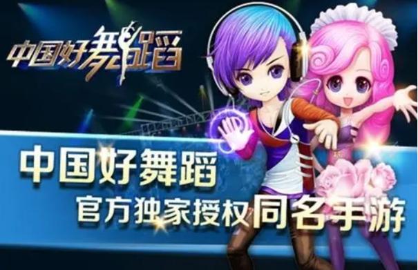 9游劲舞团官网下载：安卓苹果都能玩，最火爆的舞蹈手游等你下载！