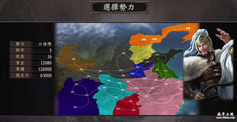 如何玩转三国志12隐藏剧本?超详细攻略及步骤