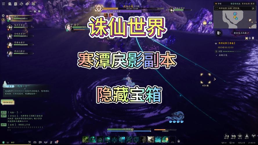 诛仙2寻宝秘籍:教你快速找到隐藏宝藏