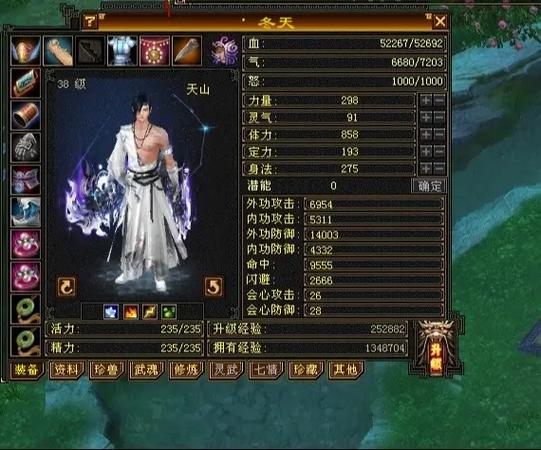 天龙八部天山秘籍:新手玩家的天山修炼之路