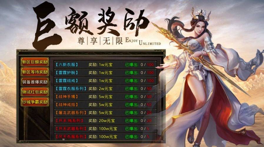 御龙在天等级封印系统:经验获取与属性提升