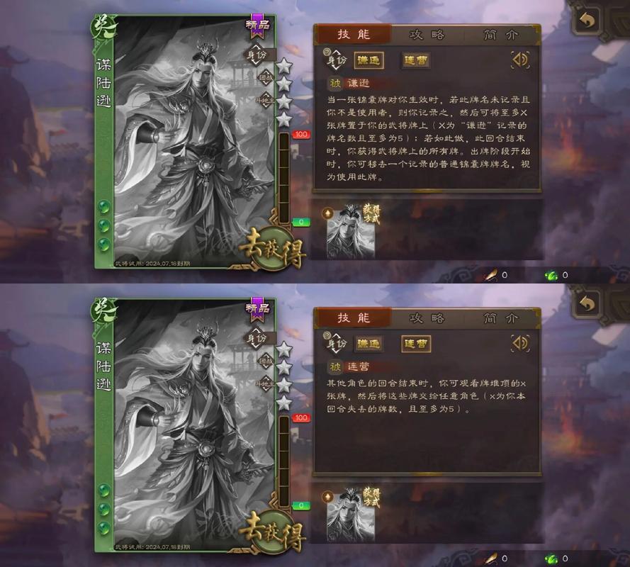 三国杀火包武将技能分析：深度解读武将技能机制