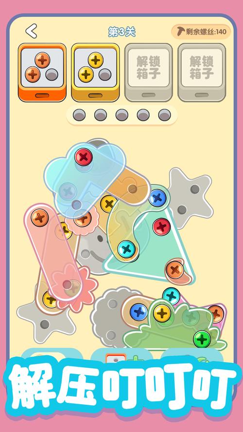 寻找拧螺丝模拟器游戏下载？这里有你想要的