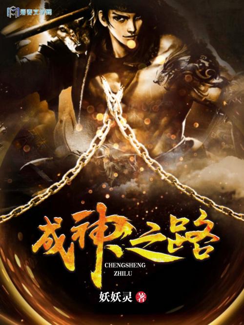 修神之路：热血沸腾，修真世界冒险