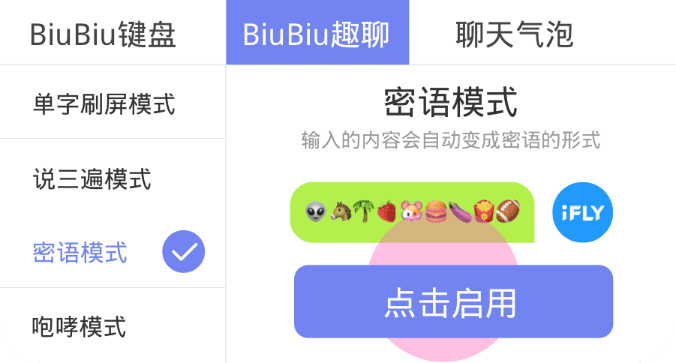 游戏玩家必备：biubiu键盘一键刷屏的秘密