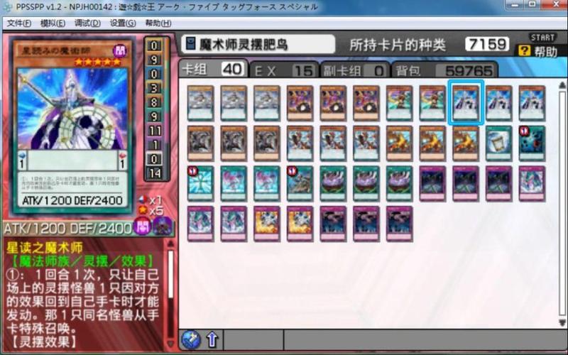 游戏王卡片力量5:多人联机,与好友一较高下