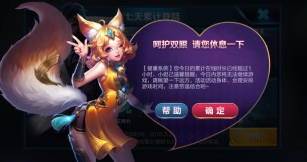 王者荣耀防沉迷太烦？教你如何修改QQ实名认证年龄