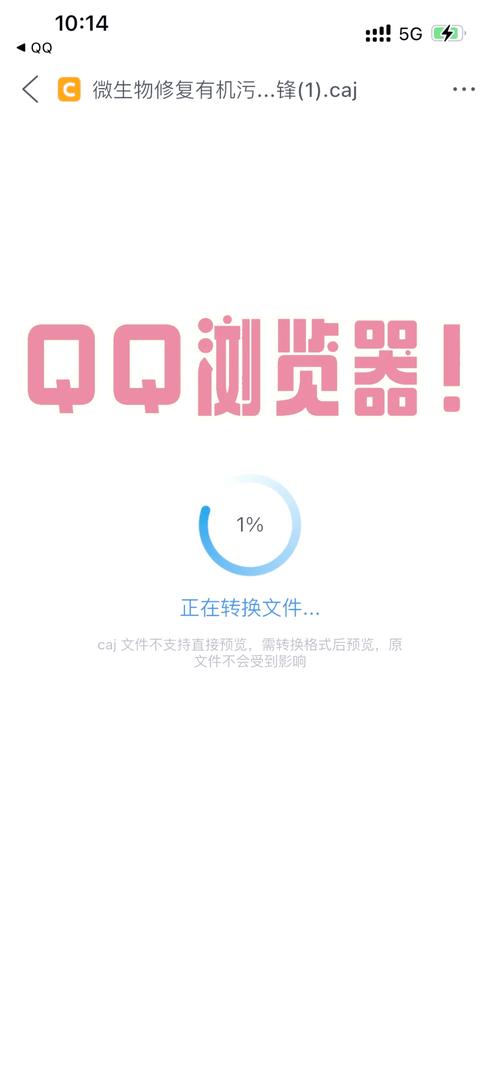 QQ浏览安装免费下载，安全便捷无广告