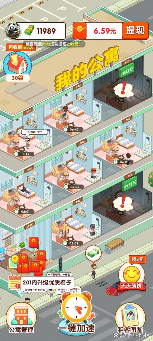 房东养成记游戏攻略:新手入门指南,快速上手技巧