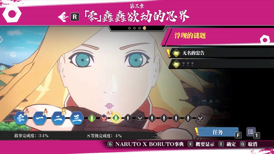 火影忍者羁绊3 2a攻略：新手入门必看技巧