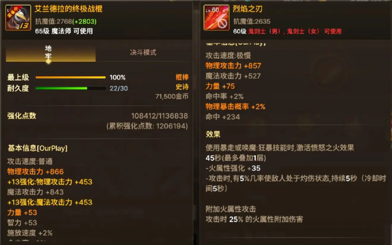 无轩之净魄：DNF手游最强光杖，无敌特效助你Carry全场