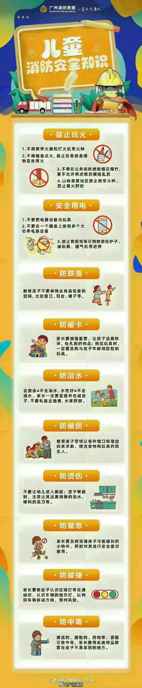 为孩子健康保驾护航:游戏适龄提示倡议解读